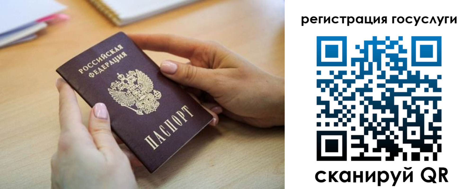 временная регистрация собственник в Осе