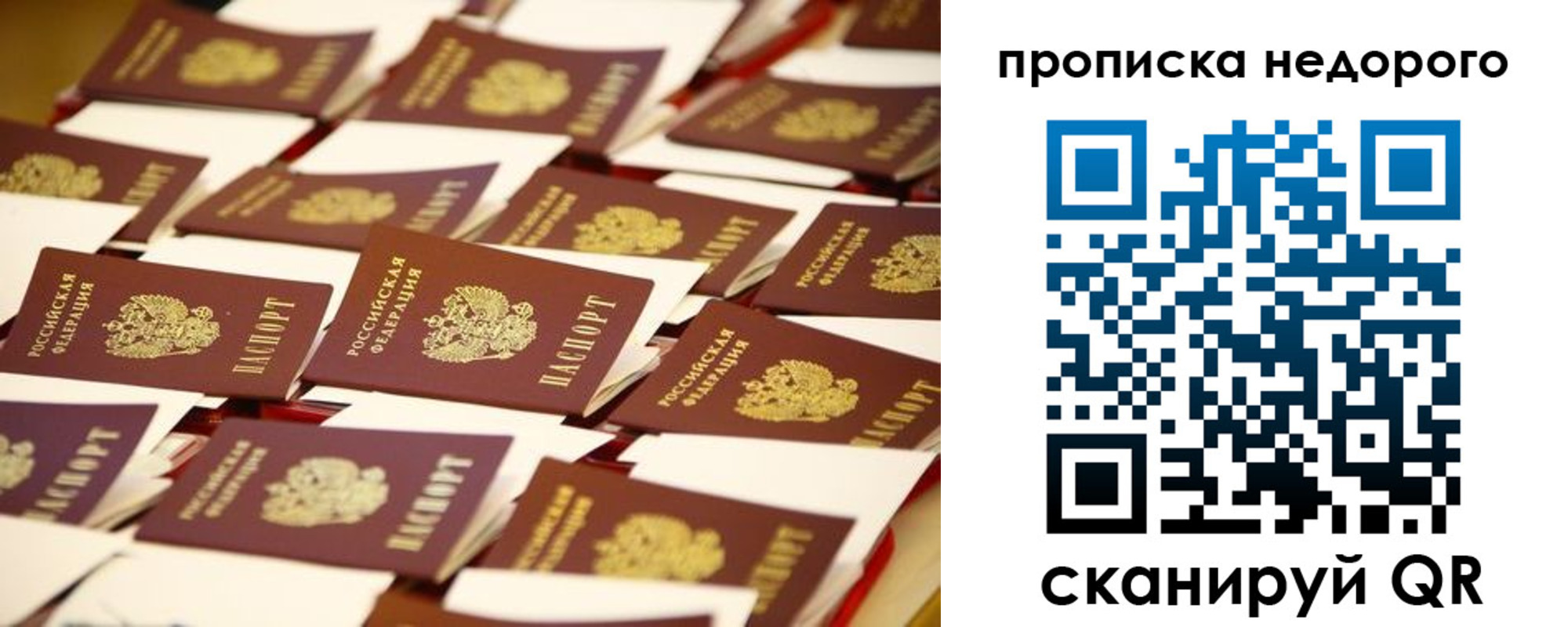 миграционный учет в Осе