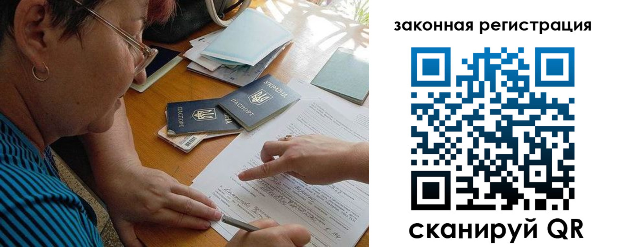 прописка ребенка в Осе