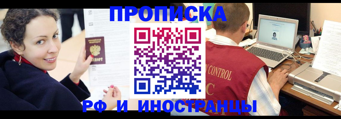 временная регистрация недорого в Осе
