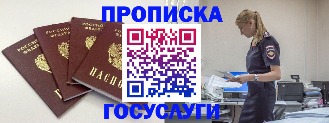 прописка иностранных граждан в Осе