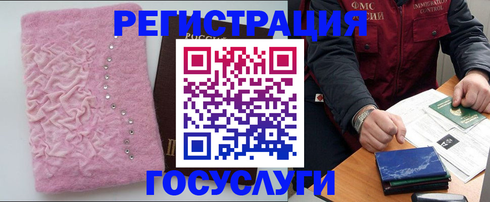 прописка от собственника в Осе
