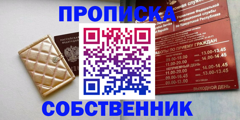 прописка иностранных граждан в Осе