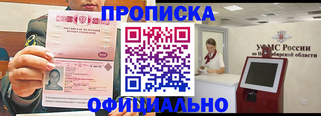 найти адрес прописки в Осе